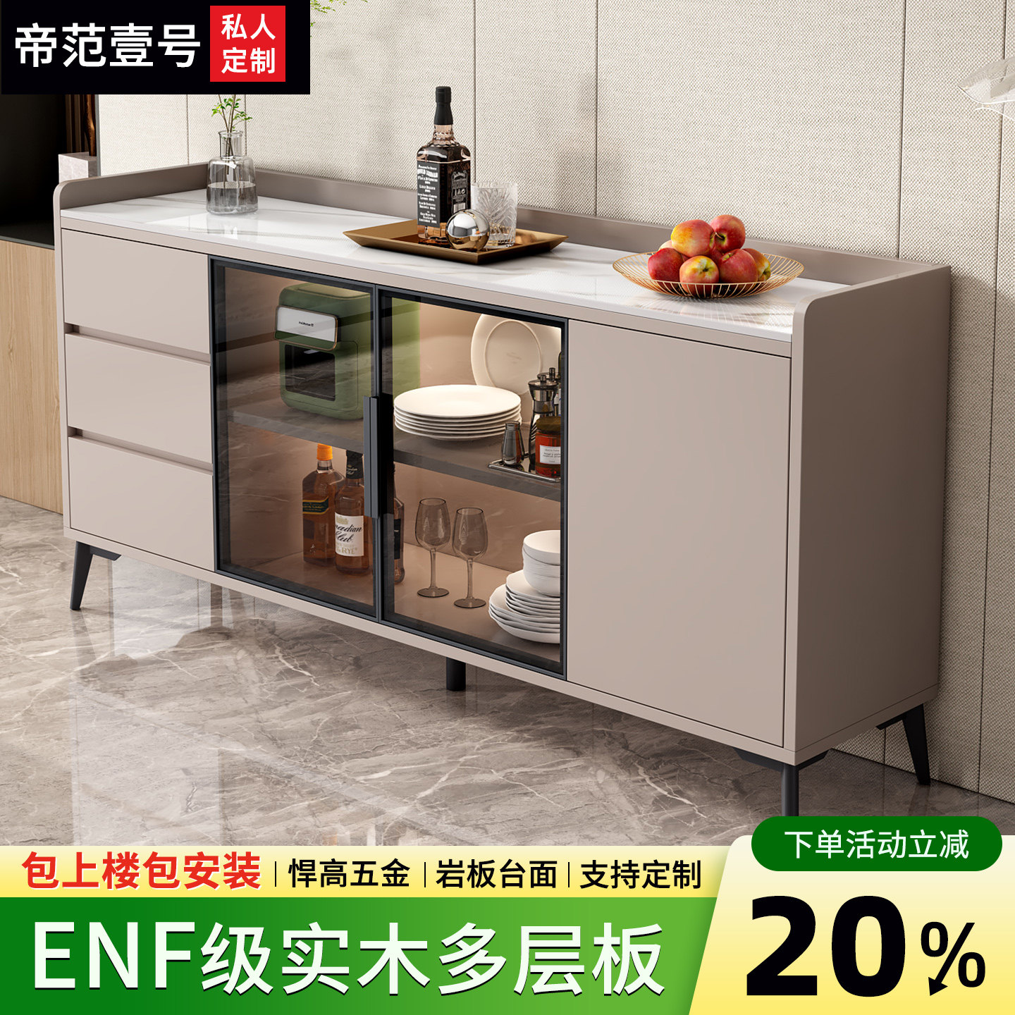 实木岩板餐柜一体靠墙储物厨房整体橱柜客厅柜茶水柜轻奢碗橱定制