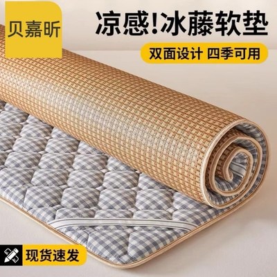 凉席床垫家用软垫冬夏两用垫w子地垫学生宿舍单人薄床褥垫打地舖