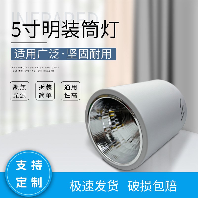 5寸圆形b筒灯客厅背景墙家用装饰天花灯聚光节能灯商业灯饰简约