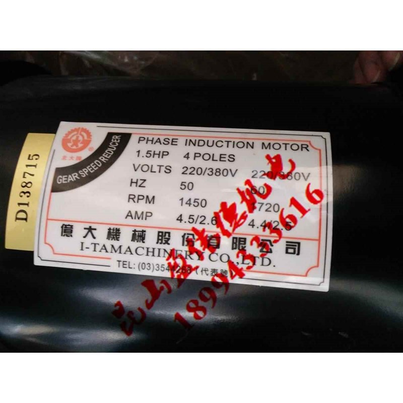 德大臻赏北钜圣杰首轮BT50刀库马达1E.5HP亿大FM电机北大减速电机