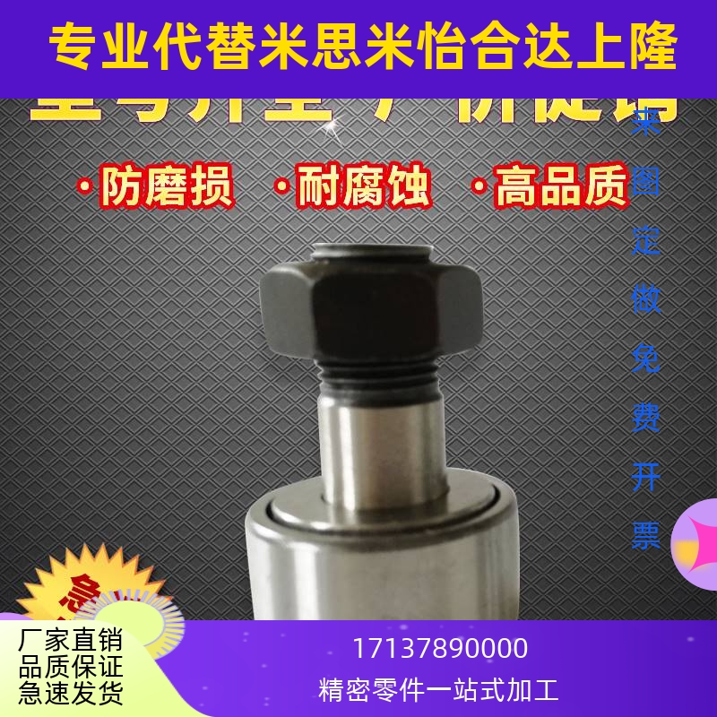 螺栓型滚轮滚针轴承轨迹KR/CF3 4 x5 6 8 10 12 16 18 20 24带螺