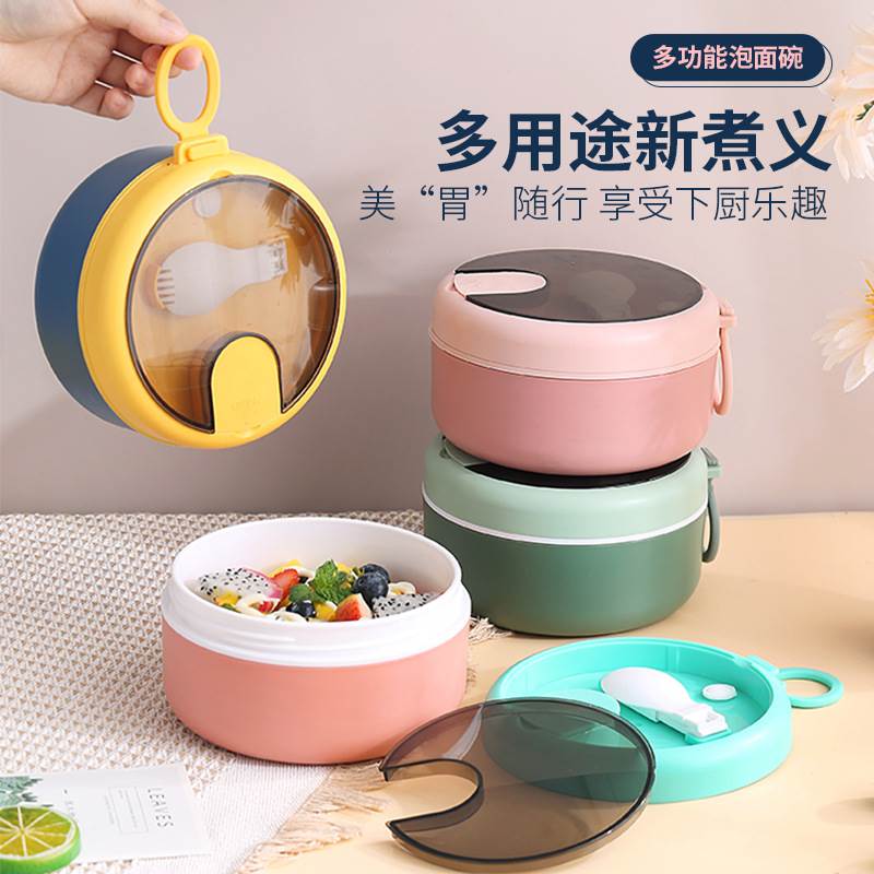 学生泡面碗 304不锈钢带盖子饭碗塑料可微波饭盒带勺沙.拉饭盒午