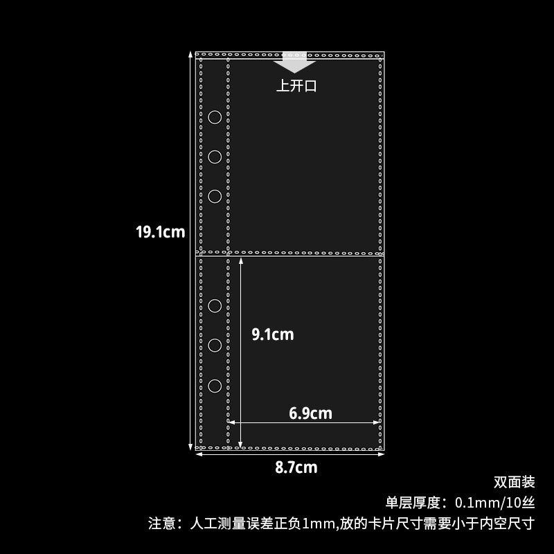 a6高透内页一宫格加厚单层10丝卡页爱豆5寸N小卡收纳活页卡册内页
