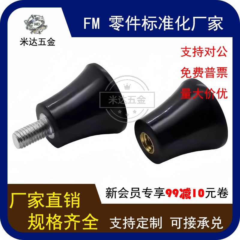 型 蘑菇头旋钮把手 NMM NMF5/6/8-17/T21/25/33