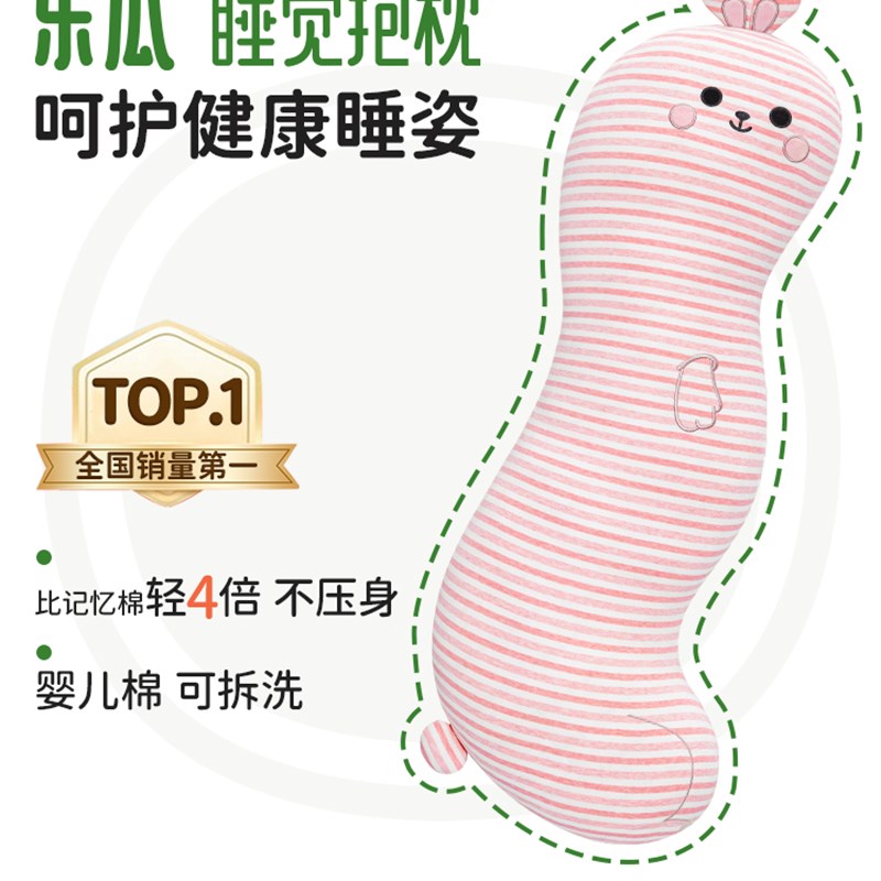 乐瓜可爱长条形抱枕女生睡觉夹腿兔子玩偶公仔Q娃娃床上侧卧睡专