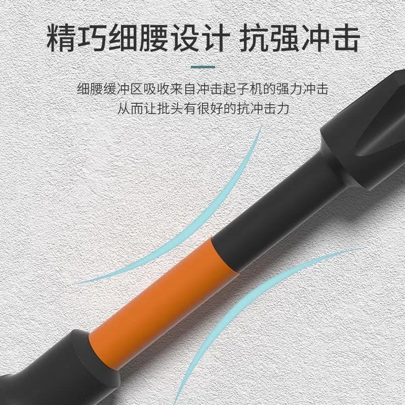 批头钨钢十字头电批电动t强磁圈螺丝刀手电钻冲击批工具防滑淳枫