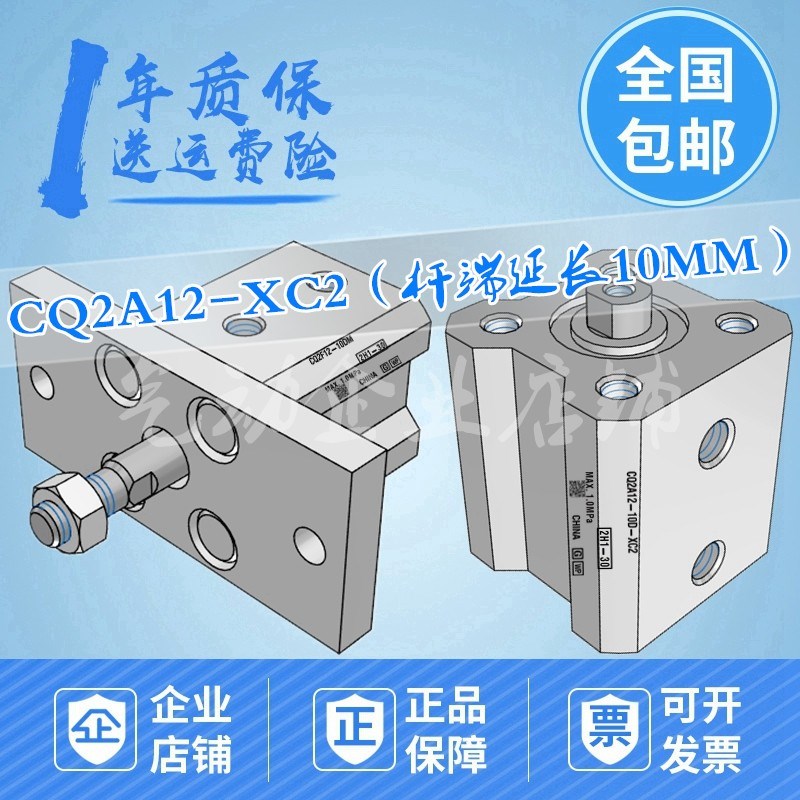 薄型缸CQ2A12/2L/2Fm12-5/10/15/20/25/30/35/40/45/50D/DM/-XC2