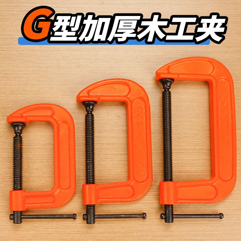 重型强力G字夹快速木工固定夹具C型夹紧器加深摇杆夹X子f工装夹具