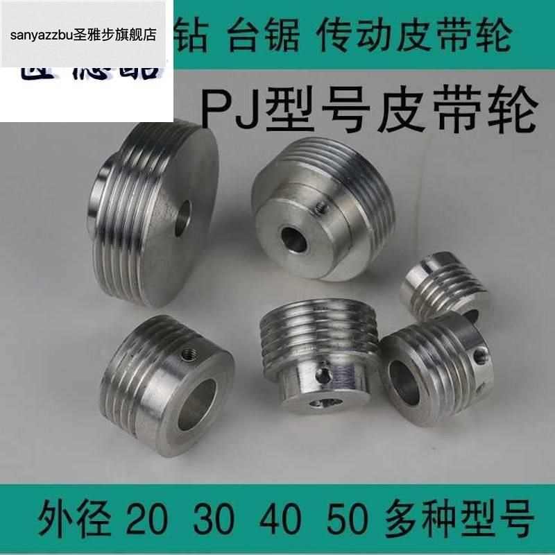 铝合金PJ多楔带轮 5V槽金属皮带轮 台锯多M楔带传动轮发电机皮带