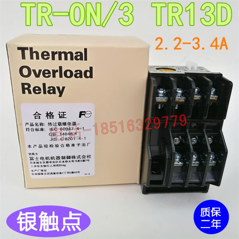 TR-ON/3热过载继电器 TR0N/3 TR13FD 2.2-3.4A 大银触点 质保二年