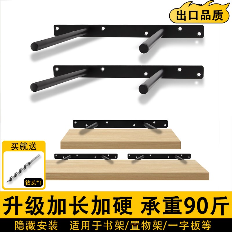 层板暗藏支架墙上无痕o打孔置物板隐形隔板托钉悬浮书架T型支撑架