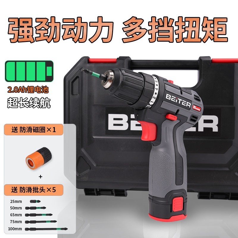 BEITER电动工具螺丝刀充电C冲击钻家用电转手钻锂电动手电钻