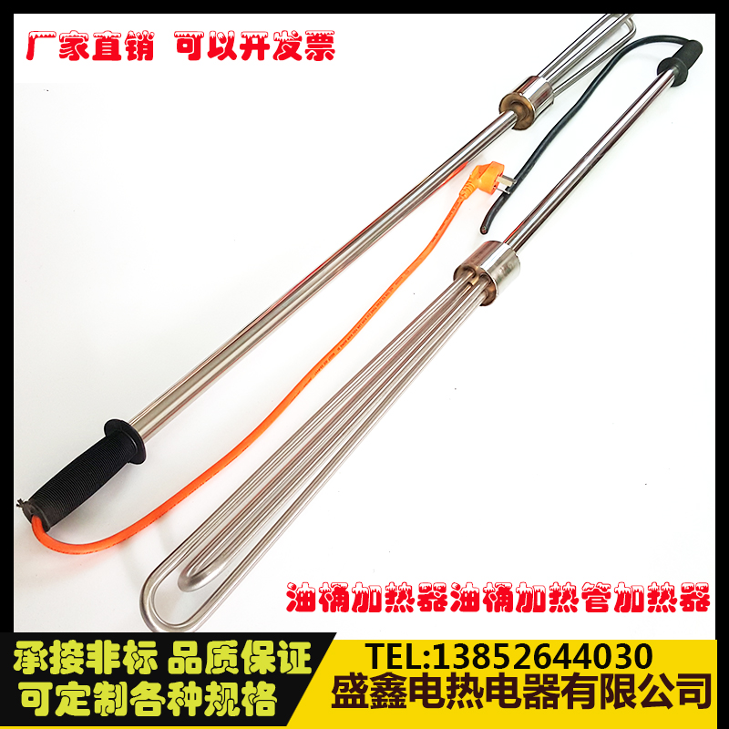 不锈钢304手提式电热管 油桶加热器油C桶加热管 化油加热棒3KW/5K