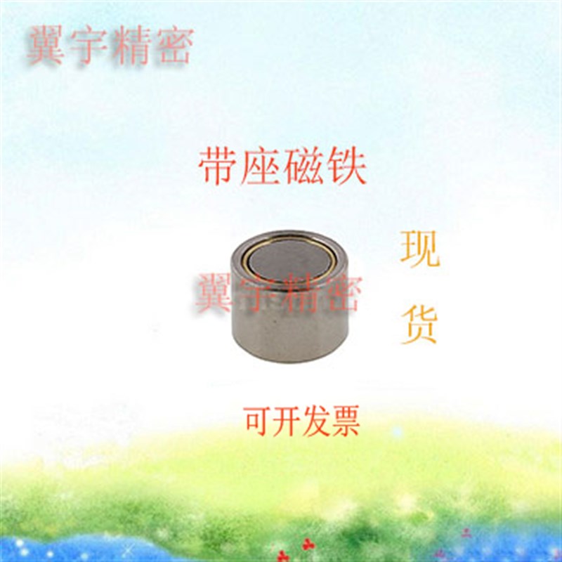 MTBU  MTBX-D6/8/10/13/16/20/25/28-LJ10/15/20/25/30带座汝磁铁