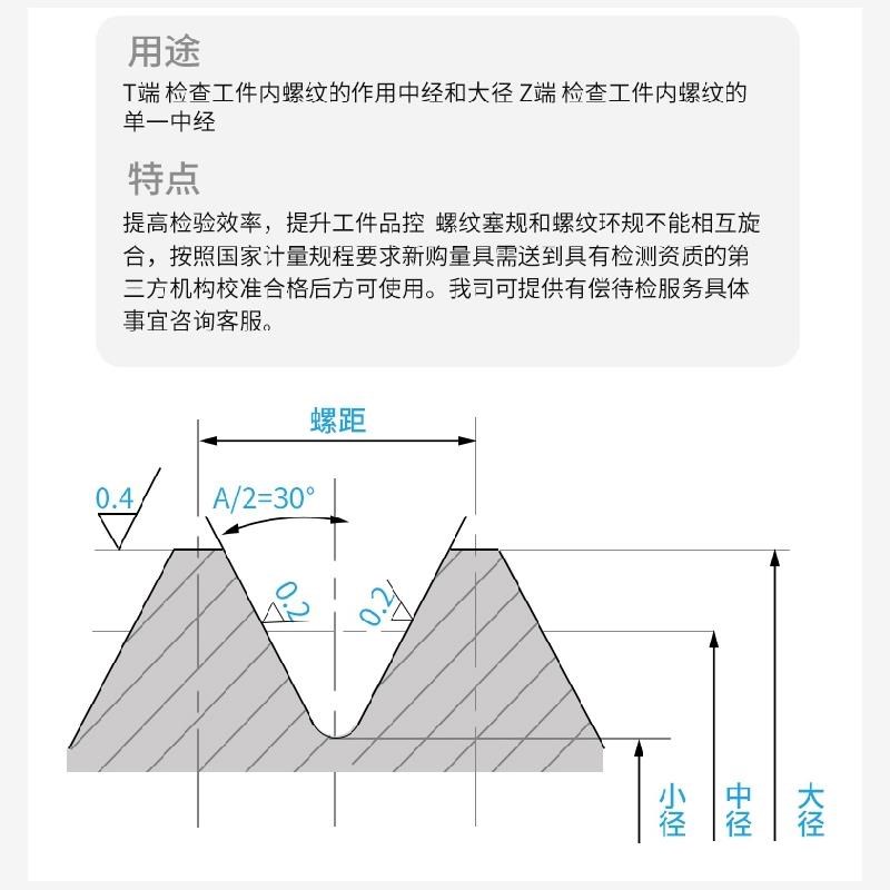 新款公制螺纹塞规M90*l4*3*2.5*2*1.5*1 5G 6G 5H 6H 7H LH 通现