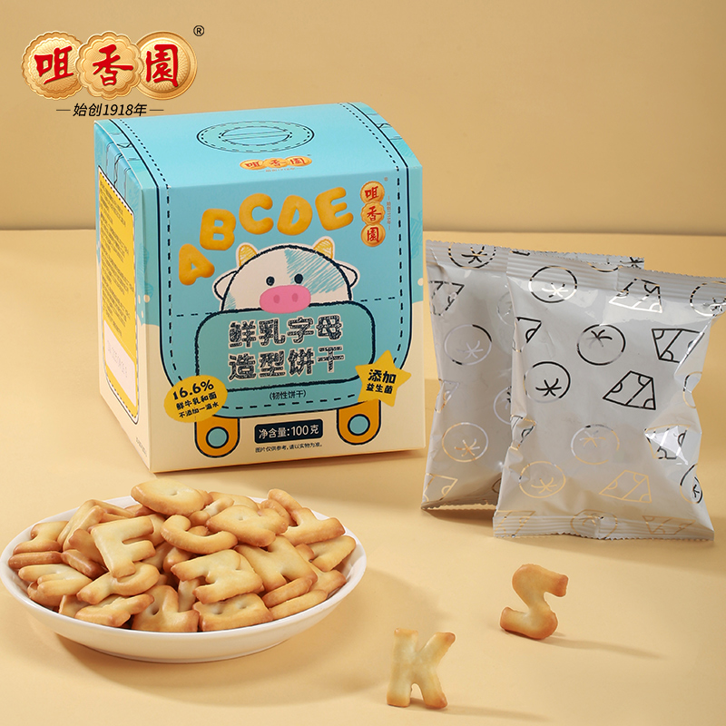 咀香园鲜乳字母造型韧性饼干儿童饼趣味休闲美食含钙乳酸菌零食饼