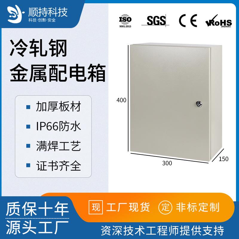 电气加厚冷轧钢基业箱明装配电箱工业插座检修电源箱IP66防水