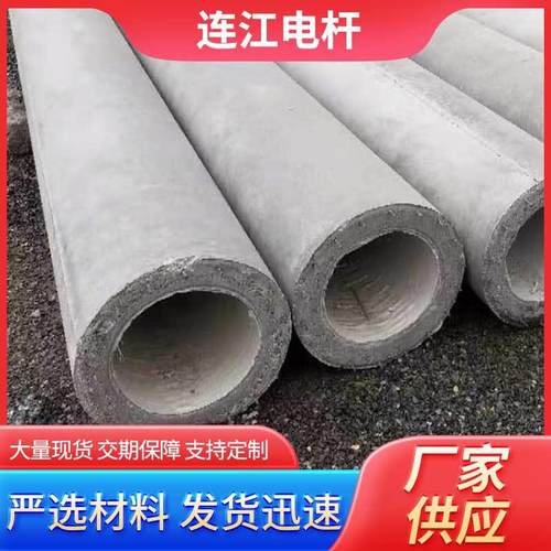 厂家15米钢筋混凝土预应力水泥电杆通信工程水泥电杆法兰电杆