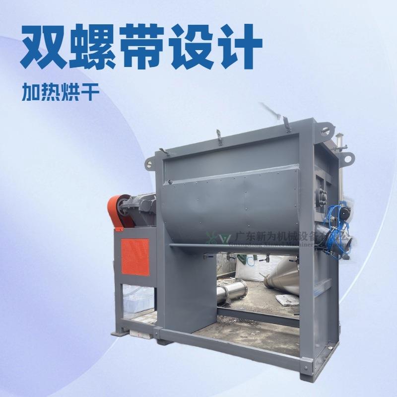 现货生产除油粉U型混合设备不锈钢干粉卧式搅拌机腻子粉混合机