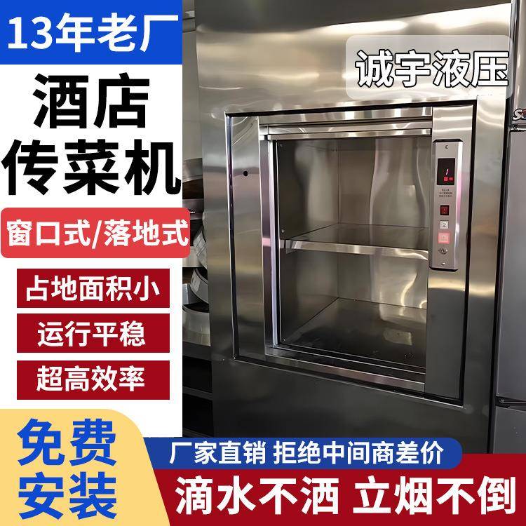 酒店传菜机食堂窗口式传菜电梯电动小型杂货电梯曳引式传菜电梯
