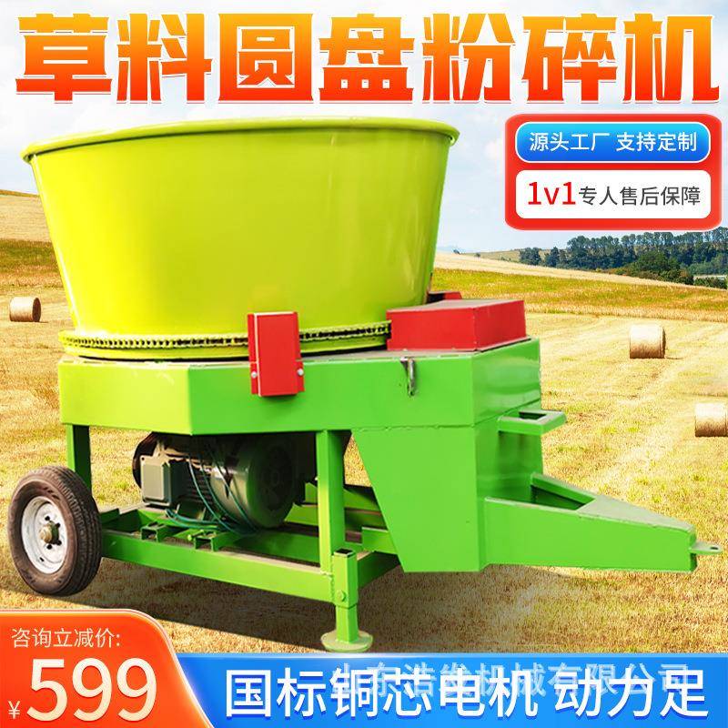 干湿杂草圆盘粉碎机移动牵引式秸秆铡切机牧草捆锤片式电动预铡机