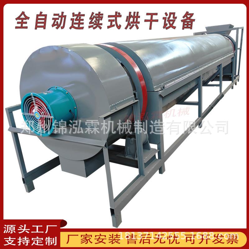 淀粉渣木炭石渣烘干机海产品脱水干燥机椰蓉椰壳椰糠椰丝烘干设备