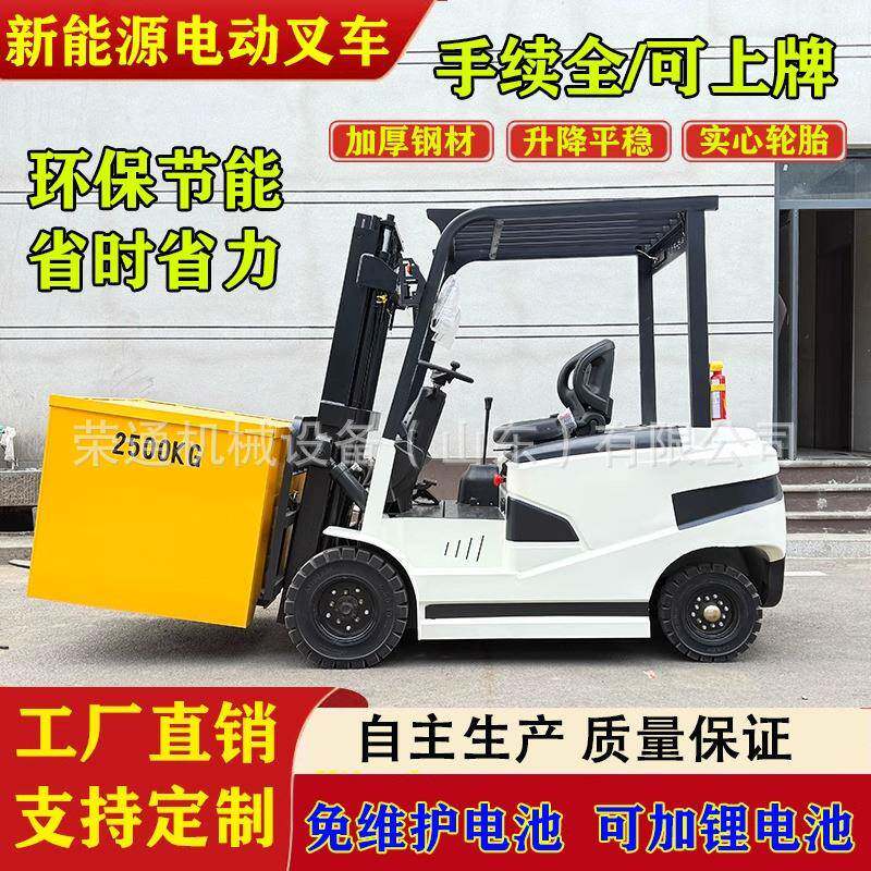 新能源四轮电动叉车2吨液压升降车工地仓库装卸越野爬坡搬运神器