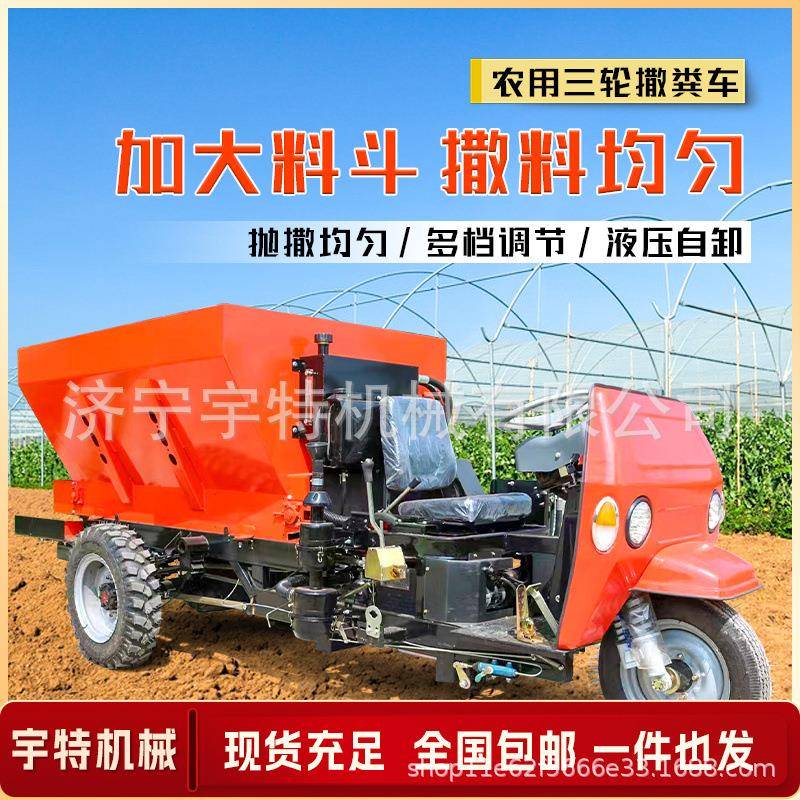 农用有机肥三轮撒肥车多功能干湿两用履带式有机肥农家肥撒粪车