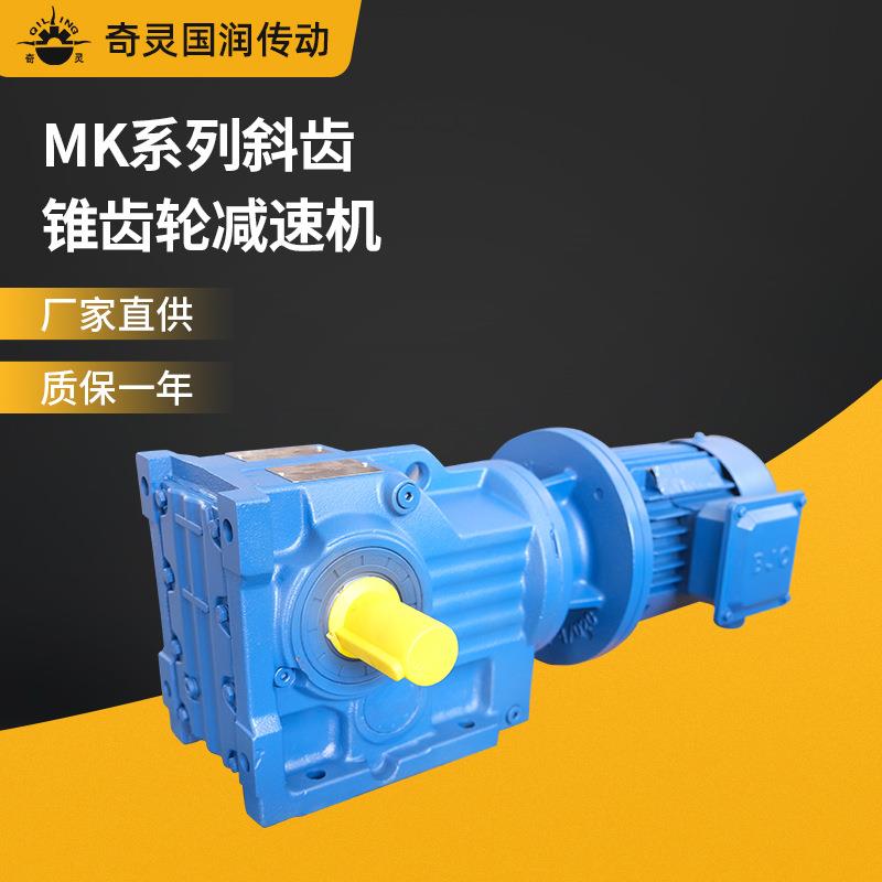 四大系列之K系列K57/67/77/87/97常州硬齿面锥齿轮减速机现货