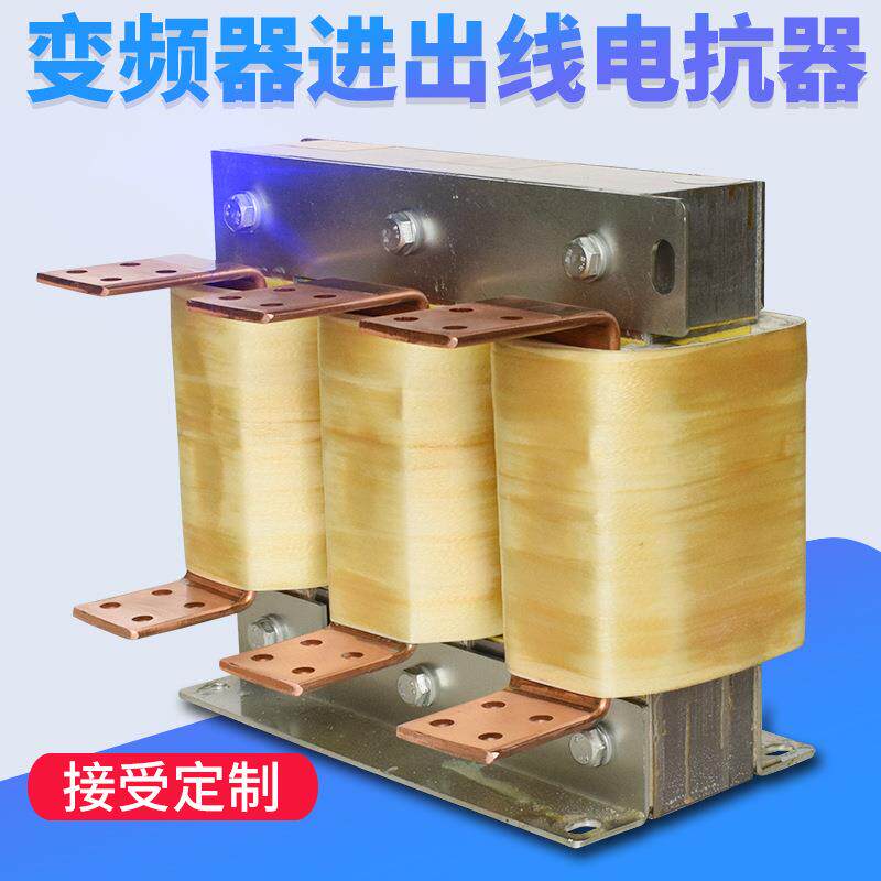 大电流进出线电抗器1650A调电抗器