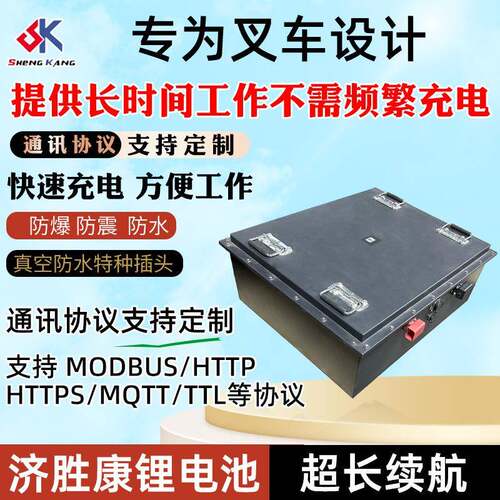 电动叉车锂电池602v6功ah济胜康大率大单体磷0酸铁锂电动堆垛车锂