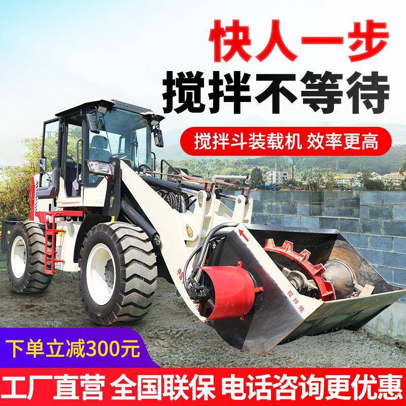 装载机混泥土搅拌斗改装铲车水泥运输搅拌车螺旋式双向搅拌斗