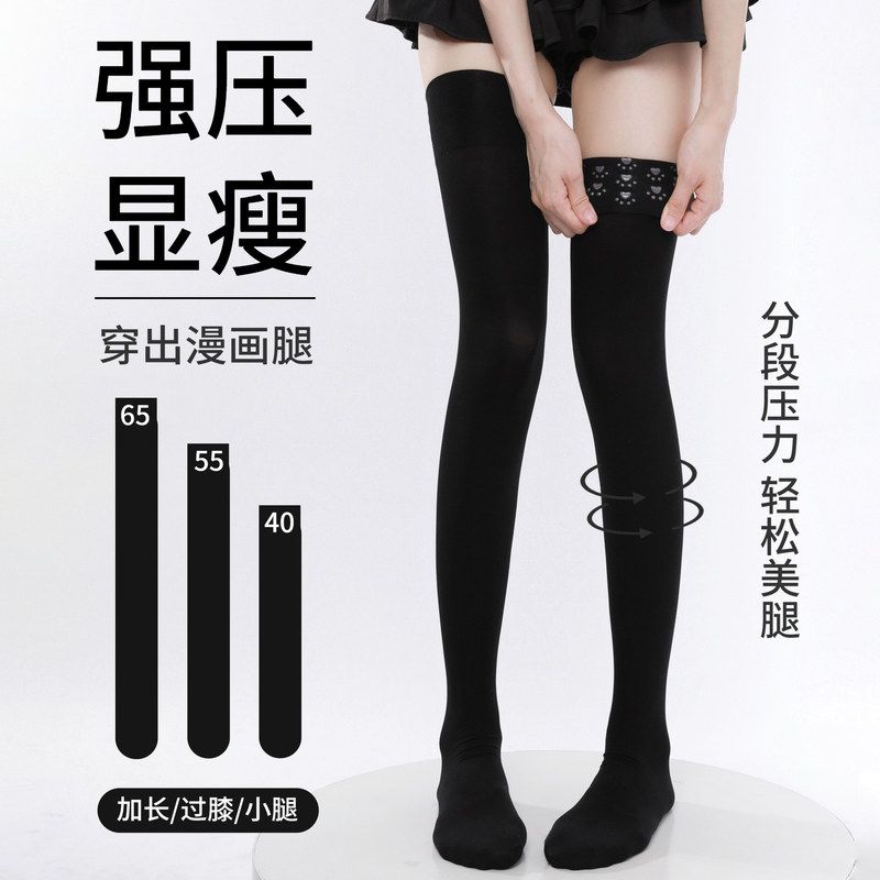 高个子猫爪天鹅绒高筒黑色袜袜