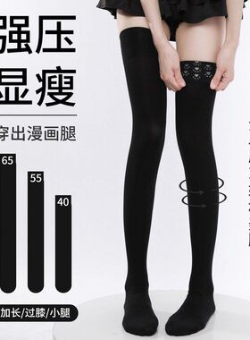 高个子猫爪天鹅绒高筒黑色袜袜长筒袜硅胶压力瘦腿防滑过膝jk大腿