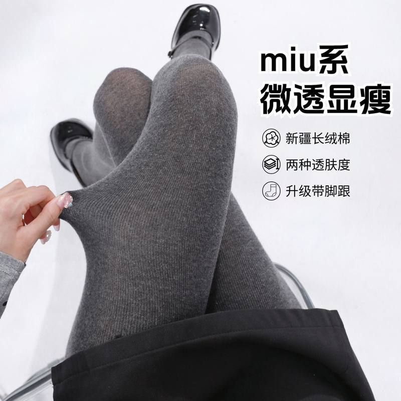 系微带miu灰色透袜外穿裤袜打底