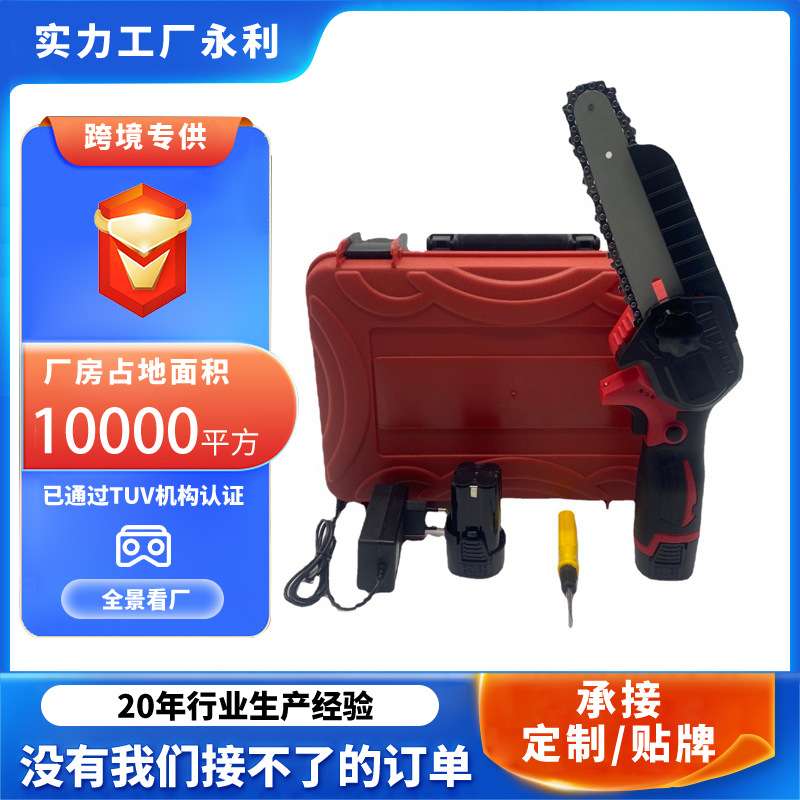 新款锂电迷你剧4寸6寸电链锯小型伐木锯手提家用电动手锯