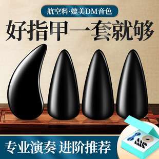 碧瑶古筝指甲成人专业指甲片初学者儿童专用弹古筝摇指义甲片胶布