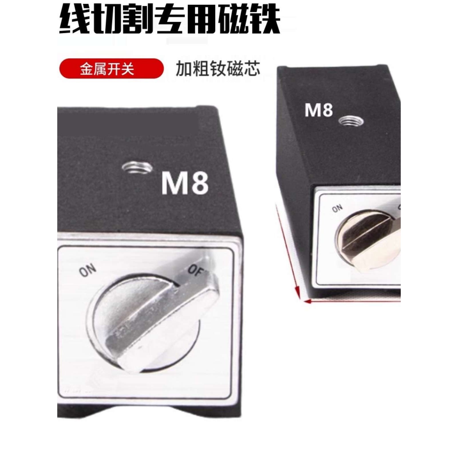 开关磁力座线切割专用磁铁底座磁性V型块加长强磁吸盘永磁固定块,电子元器件市场,其它元器件,淘宝优惠券,粉丝福利购,淘宝优惠卷