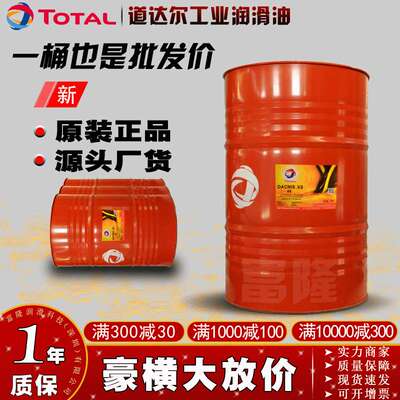 道达尔齿轮油科塔尔CARTER EP100 220 320 460 680工业极压齿轮油