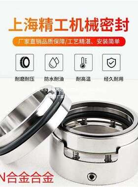 4N145水泵机械密封M7耐高温工业级18014N16大全M718150