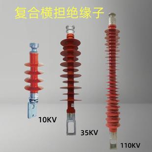 户外高压线路棒形绝缘子 35KV 支柱绝缘子 复合横担绝缘子FS