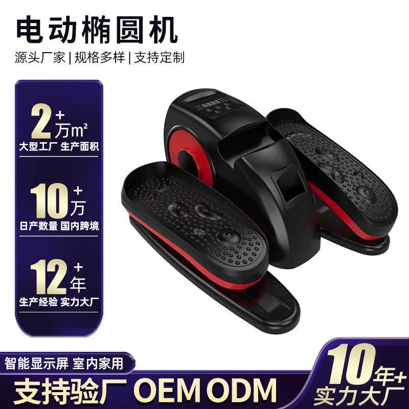 电动椭圆机室内健身器材老人上下肢康复训练mini太空漫步踏步机