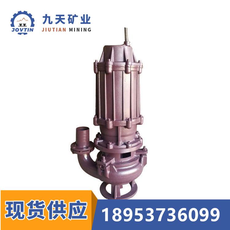 ZJQ型潜水渣浆泵 潜水渣浆泵规格 九天渣浆泵
