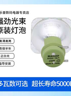 5R7R10R19R20R BEAM200W230W280W400W440W舞台追光束灯灯泡摇头灯