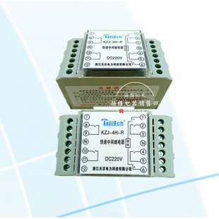 R快速中间继电器 KZJ DC220V 导轨安装
