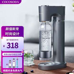 COCOSODA气泡水机苏打水机家用碳酸可乐机汽水机气泡机奶茶店商用