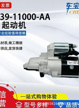 AB39-11000-AA汽车配件AB3911000AAFC起动机1720327 适用福特系列