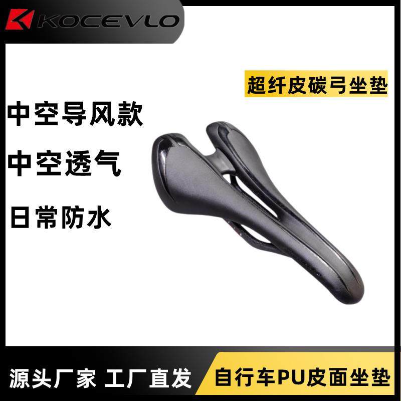 自行车轻量化坐垫公路车山地车舒适中空座垫凝胶底壳碳纤维轨道