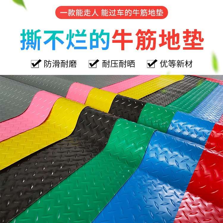 牛筋塑胶地垫门垫室外大面积pvc防滑垫厨房过道楼梯车间地胶垫子