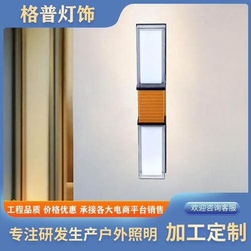 户外壁灯防水庭院灯LED外墙阳台花园露台入户室外门口门头铝材灯